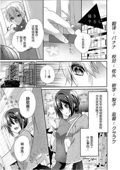 Skirt no Naka wa Kedamono deshita. 第4卷番外篇