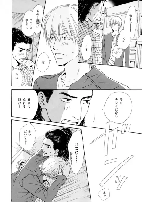 b-BOY Phoenix Vol.2 Busaiku Tokushuu