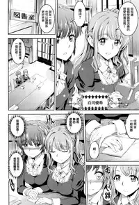 [Kamisiro Ryu] Shirushi Daiyonmaku (COMIC X-EROS #40) [Chinese] [無邪気漢化組]