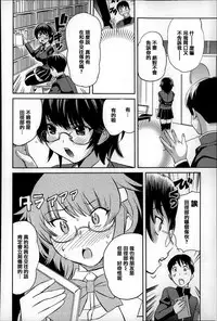 [Mitsuya] Koisuru Nakadashi Tank [Chinese] [篆儀通文書坊漢化]