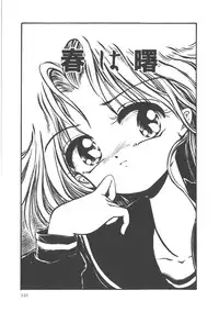 [Ooyama Mimizu] Shinde Yaruu!