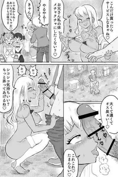 Bitch o Kubiori Shokei!