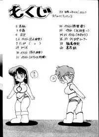[Ochappa] Ocha no Ko Saisai 3 (Dirty Pair)