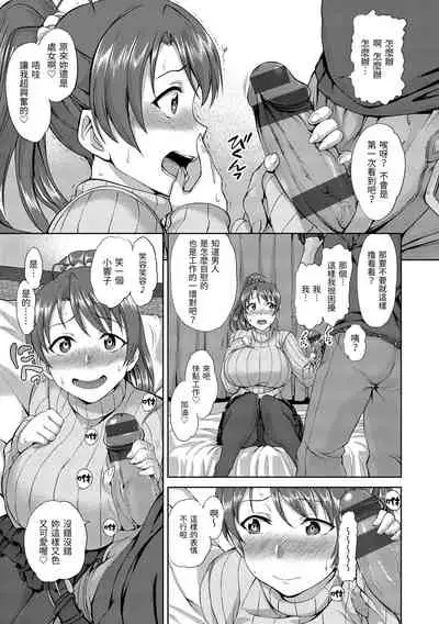 [Aiue Oka] Yumemiru Otome | 痴夢少女 [Chinese] [Digital]