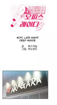 My Office Ch.1-41 (English) (Ongoing)