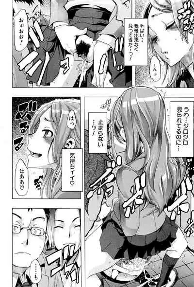 [ShindoL] TSF Monogatari [Digital]