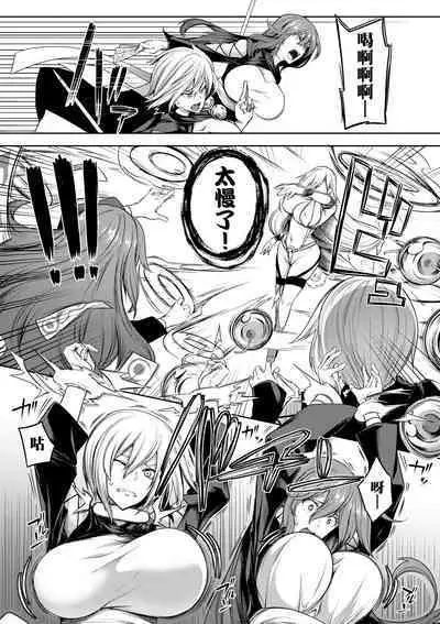 Kyonyuu 81-nin o Shiawase ni Shinai to Soku Shibou | 巨乳81人之天降試煉全員不性福即死亡