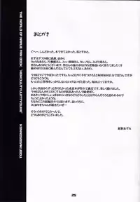 (CR31) [Konno Seisakubou (Konno Azure)] Heikou Uchuu Icchoume 1 (Narue no Sekai)