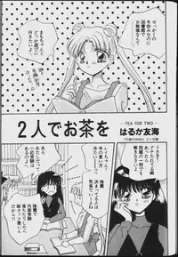 [Anthology] Lunatic Party 8 (Bishoujo Senshi Sailor Moon) (incomplete)