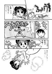 (C49) [Henrei-kai (Various)] Hen Rei Kai Special Vol. 9 (Various)