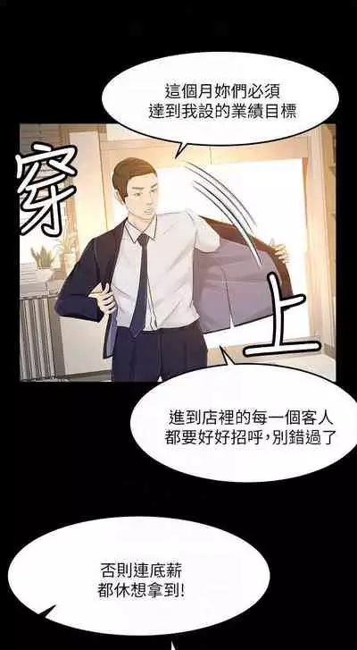 超會賣女業務 1-30