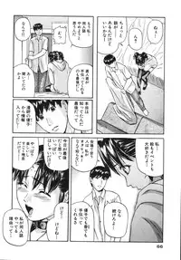 [Matsusaka Takeshi] Yokujou Shichau - Sexual Desire