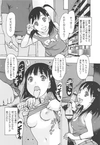 [Nishi Iori] Jii-Shien-Iinkai(The Onanie Supporting Committee)