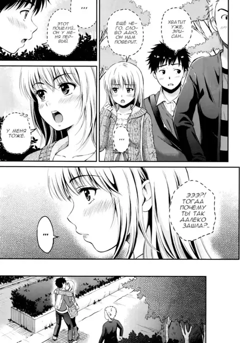 Love Approach | Свидание