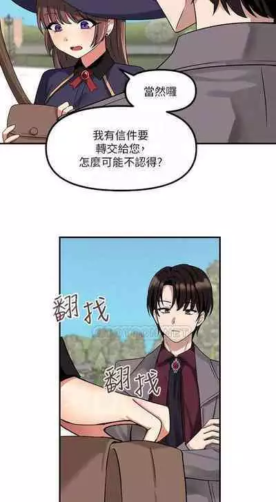 Elf Who Likes to be Humiliated Chapters 11 to 20