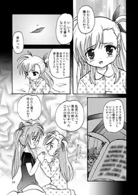 (C79) [micho-ya (Micho)] Limit☆Break V (Mahou Shoujo Lyrical Nanoha)