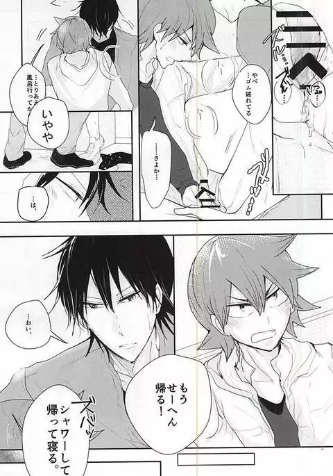 Sonna Mono wa Inu mo Kuwanai