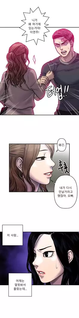 Ghost Love Ch.1-26.5