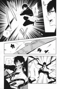 [pm930 (Watase Ringo)] 2beating (Ao no Exorcist)
