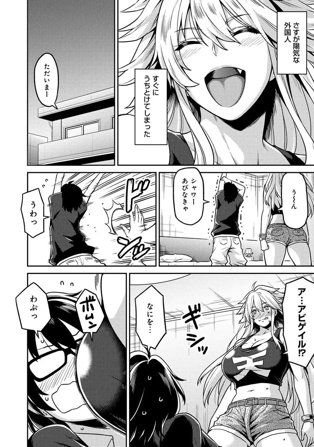 Minpaku Batting!? ~Mainichi Bijou to Yukizuri Ecchi~ Ch. 1-4