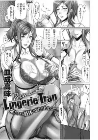 [Saranaru Takami] Teacher's Cabinet [Digital]