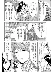 [Nagashima Chosuke] Yareru Appli [Digital]