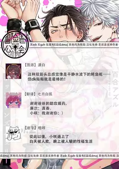 [Yuri Azul] pop one's cherry Vol. 1-3 [Chinese] [冒险者公会] [Digital]