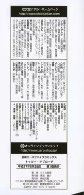 [Sakura Eri] True Approach -Sweet Gir-