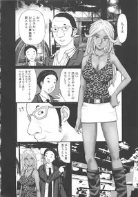 [Kurosugi Shinsaku] EMUOGUI