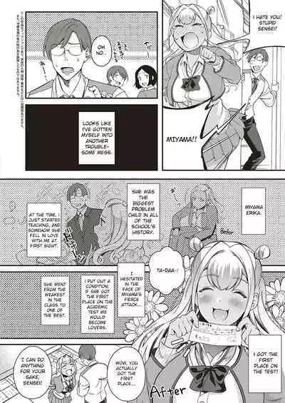 [Yuzushiko] Koi to Baka to Karasawagi (COMIC ExE 18) [English] [LeCrow] [Digital]