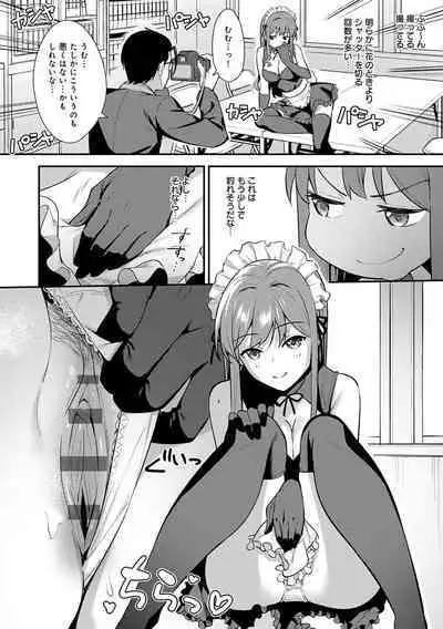 Honki ni Shichatte, Ii desu yo.