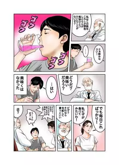 Hakase to Hakase no Ijo na Aijo Junai-hen