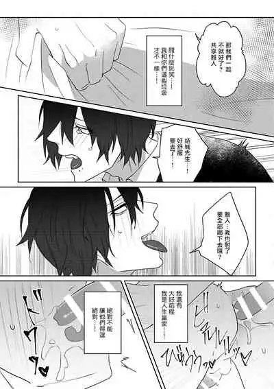 坏男人特集 01 Chinese [拾荒者汉化组]