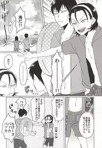 (C88) [Kyuruu (Yamainu Hikari)] Melt Ice (Yowamushi Pedal)