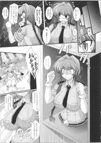 [Oohashi Takayuki] Akuma no Shitsumon