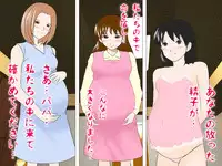 (同人誌)[サークルENZIN] 喜美嶋家での出来事4(完結)セックス結婚式編