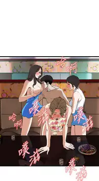 Take a Peek 偷窥 Ch.39~57 [Chinese]中文