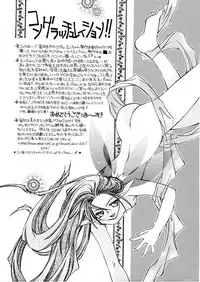 [Itou Ei] Midara na Kajitsu