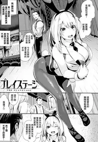 [Bota Mochito] Milky Time [Chinese] [無邪気漢化組]