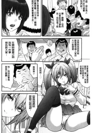 Kozukuri Seitokai ~ Suki na Joshi ni Dashi Houdai! ~