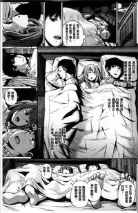 [Yumeno Tanuki] Ecchi, Hame, Zettai♡ [Chinese]