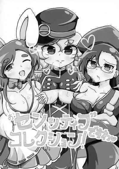 O-sensitive Collection Soushuuhen Hihou H RUSH!