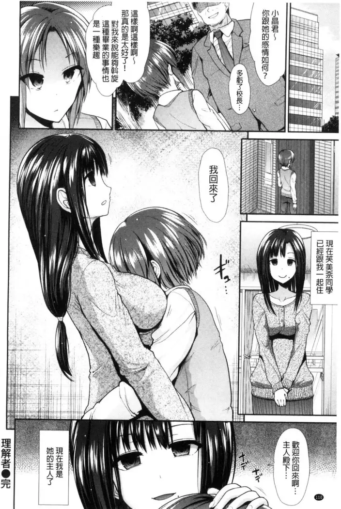 Taihai Euphoria | 頹廢的淫猥狂喜