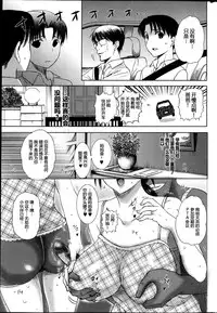 [Kusatsu Terunyo] Homestay Ch. 1-5 [Chinese] [个人不完全渣渣汉化]