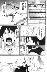 [Sendou Hachi] Kowashite Asobo Tomodachiippai | 崩壞調教性遊戲 親朋好友一起下海 [Chinese]