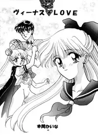 (C48) [Jennys Jimusho (BAKEDANUKI)] I KNOW MINAKO (Bishoujo Senshi Sailor Moon)