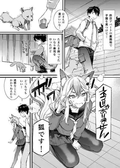 [SOULFLY (Musashimaru)] SOULFLY 7 [Digital]