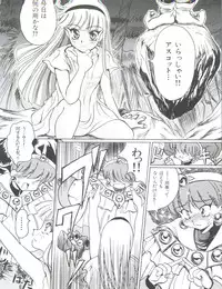 Shining Legend 2 (Magic Knight Rayearth)