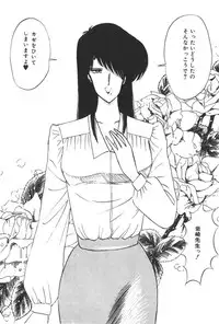 [Amamiya Jun] Kuikomi Tenshi