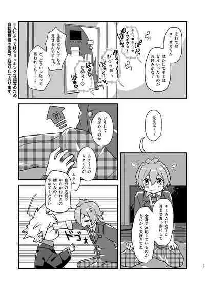 Mahoubu Haibi ha kimi no Sotsugyou to tomo ni！